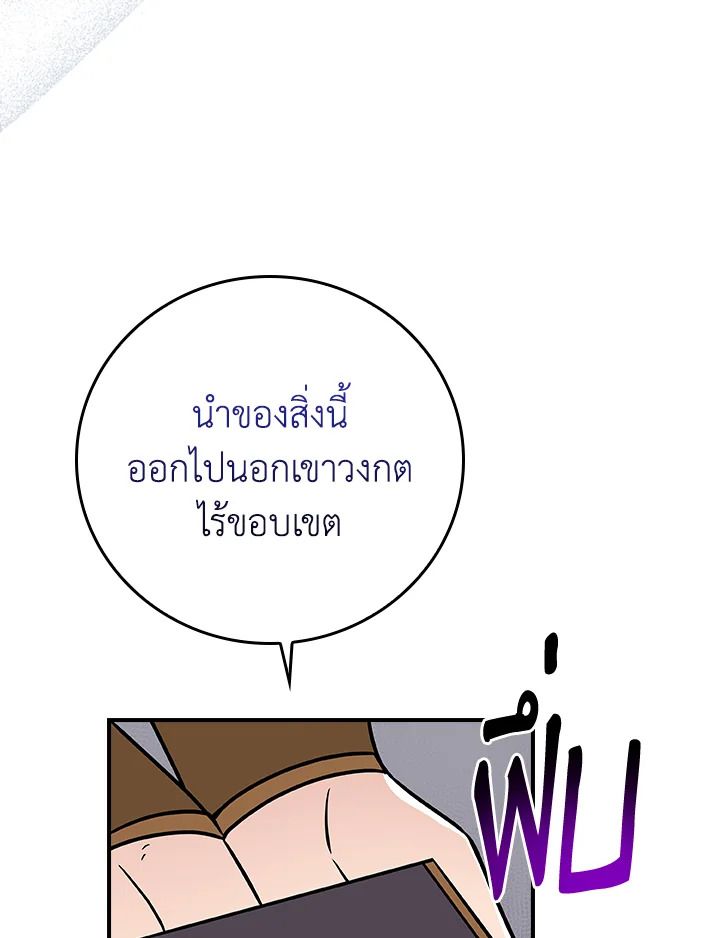 Grand Warlock Streamer ตอนที่ 131 115