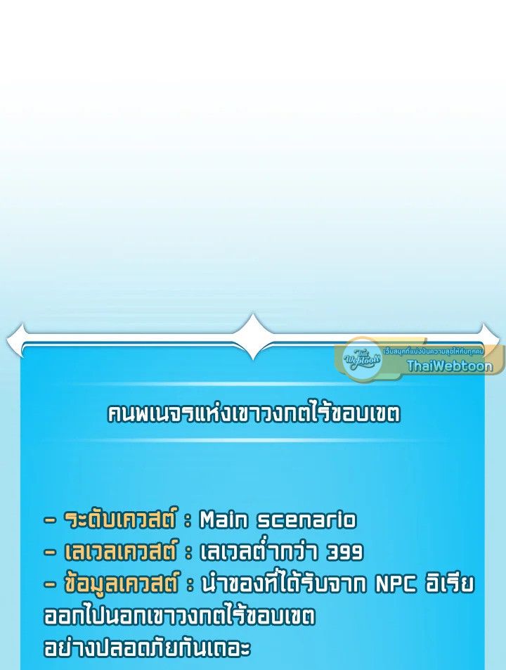 Grand Warlock Streamer ตอนที่ 131 117