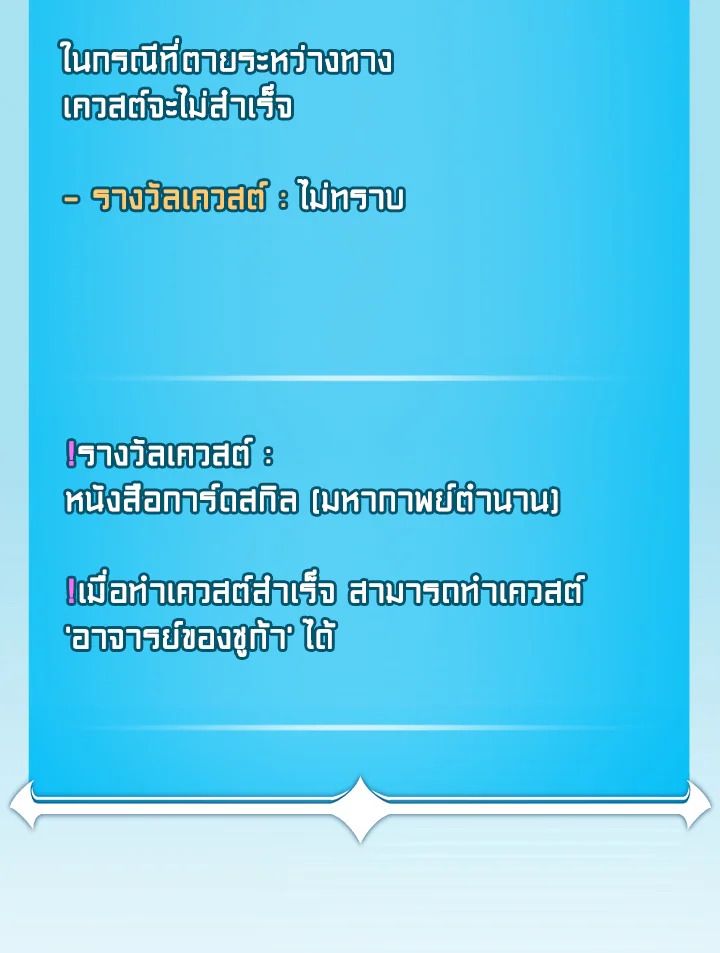 Grand Warlock Streamer ตอนที่ 131 118