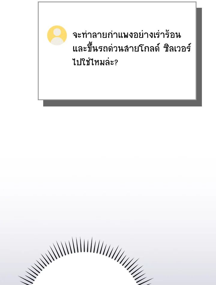 Grand Warlock Streamer ตอนที่ 131 122