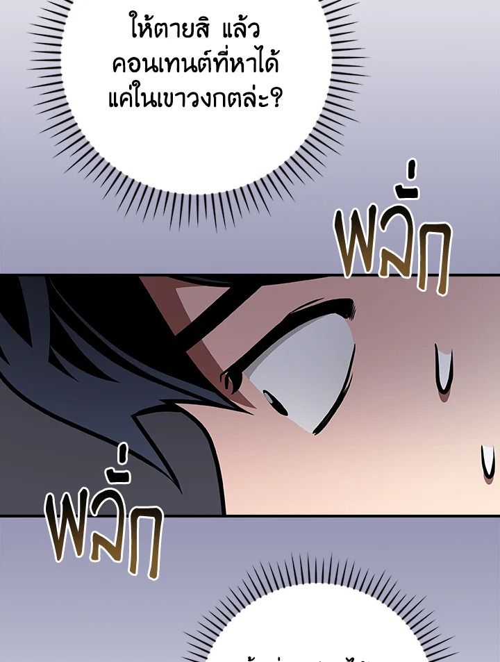 Grand Warlock Streamer ตอนที่ 131 123