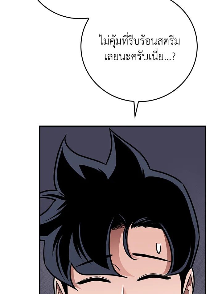 Grand Warlock Streamer ตอนที่ 131 125