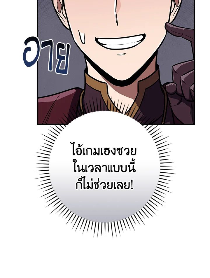 Grand Warlock Streamer ตอนที่ 131 126