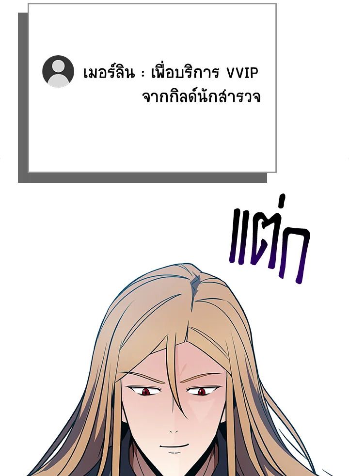 Grand Warlock Streamer ตอนที่ 131 129