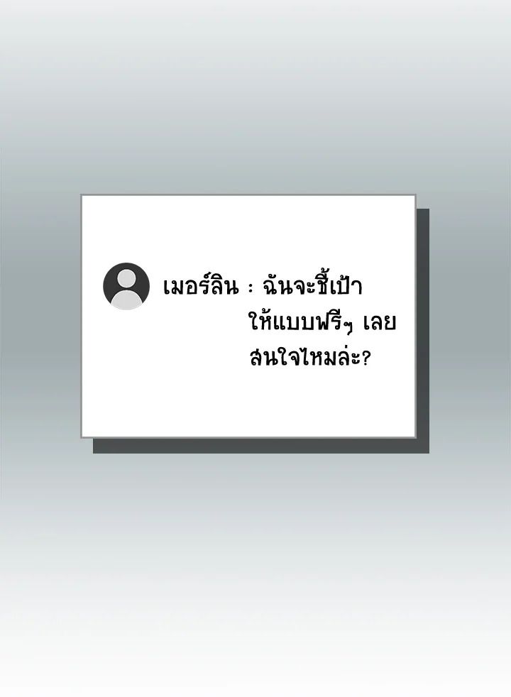 Grand Warlock Streamer ตอนที่ 131 131