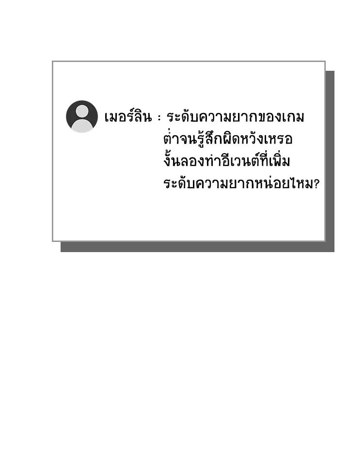 Grand Warlock Streamer ตอนที่ 131 128