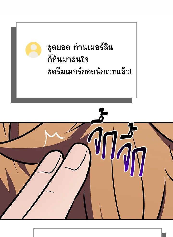 Grand Warlock Streamer ตอนที่ 131 132