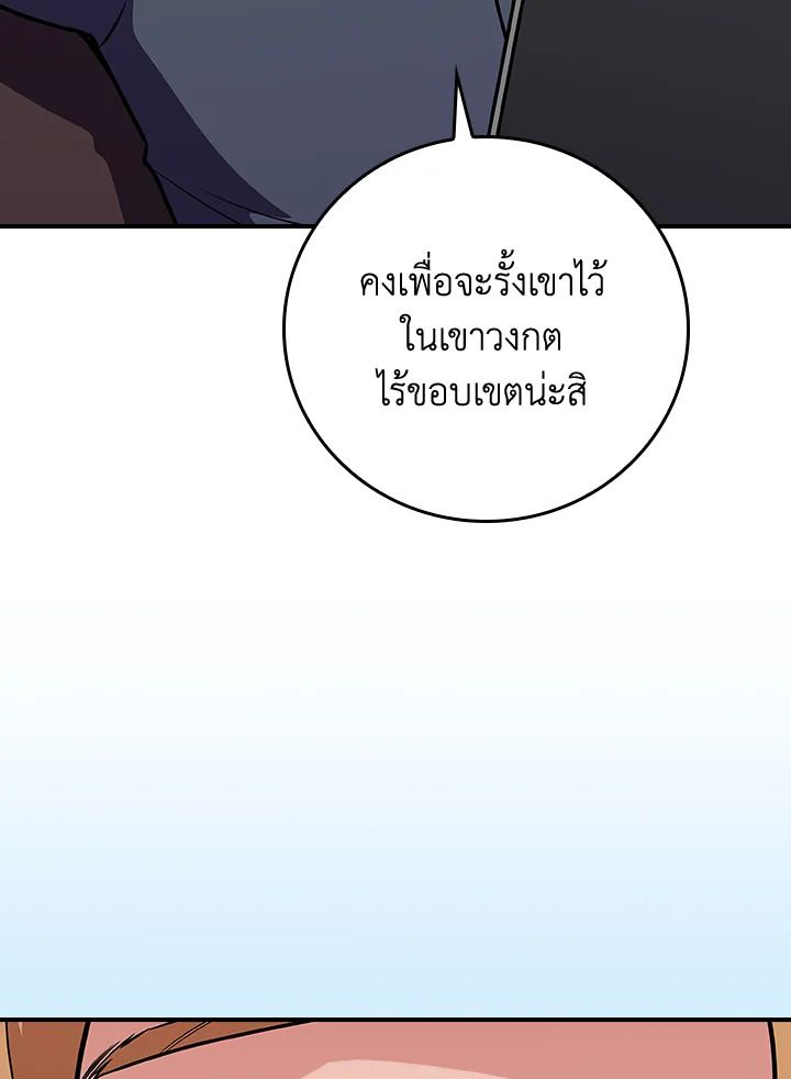 Grand Warlock Streamer ตอนที่ 131 135