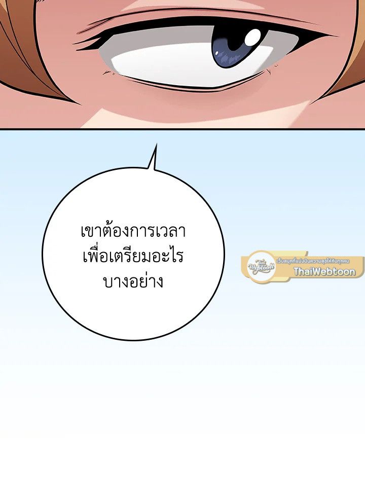 Grand Warlock Streamer ตอนที่ 131 136