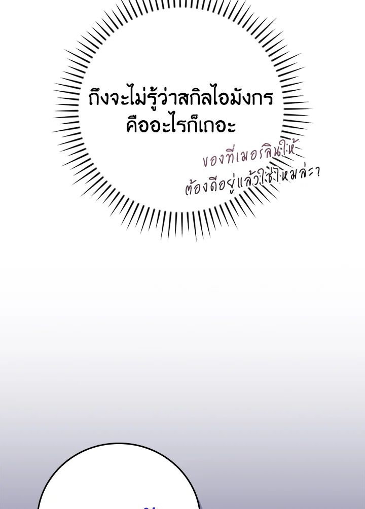 Grand Warlock Streamer ตอนที่ 131 140