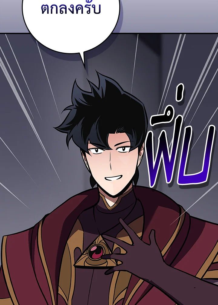 Grand Warlock Streamer ตอนที่ 131 141