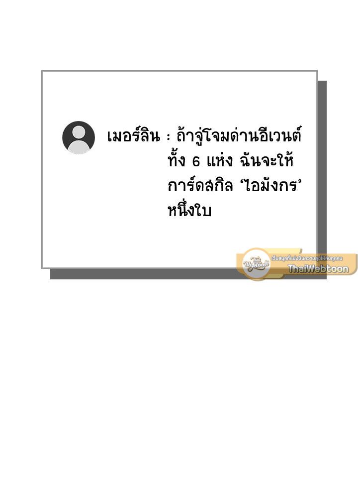 Grand Warlock Streamer ตอนที่ 131 137