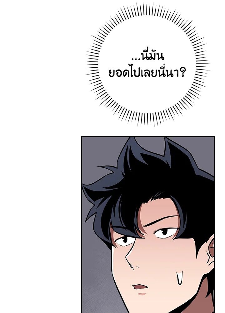 Grand Warlock Streamer ตอนที่ 131 138