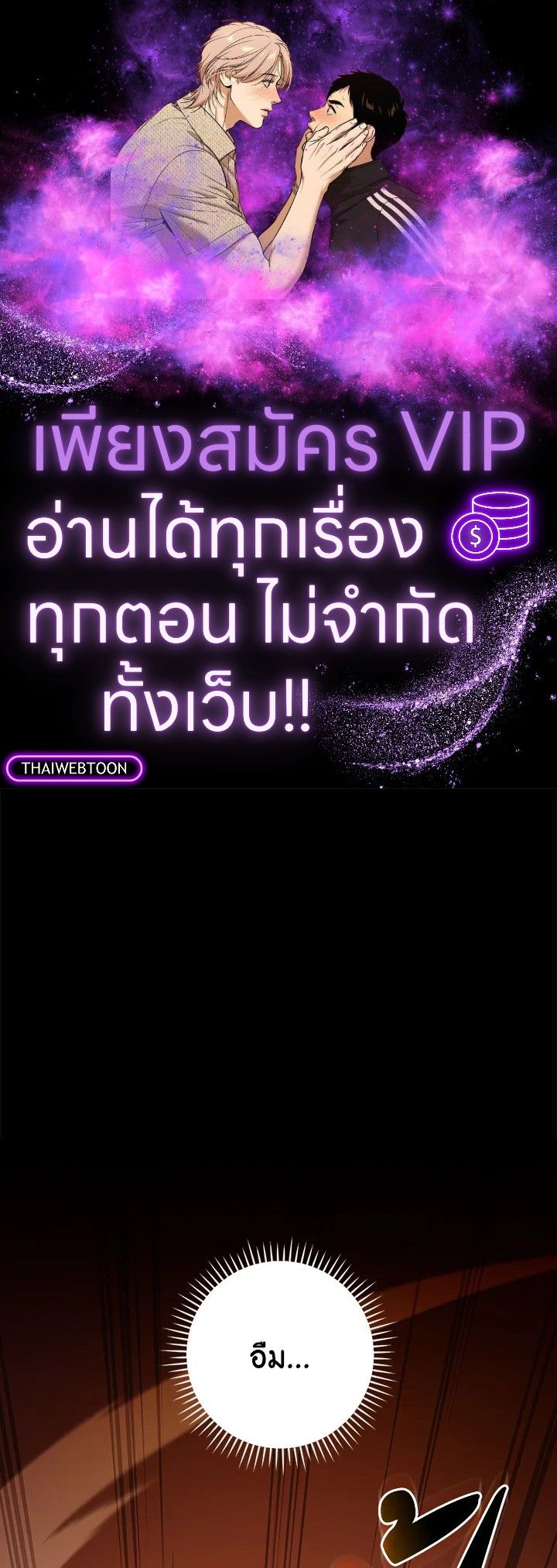Grand Warlock Streamer ตอนที่ 132 1