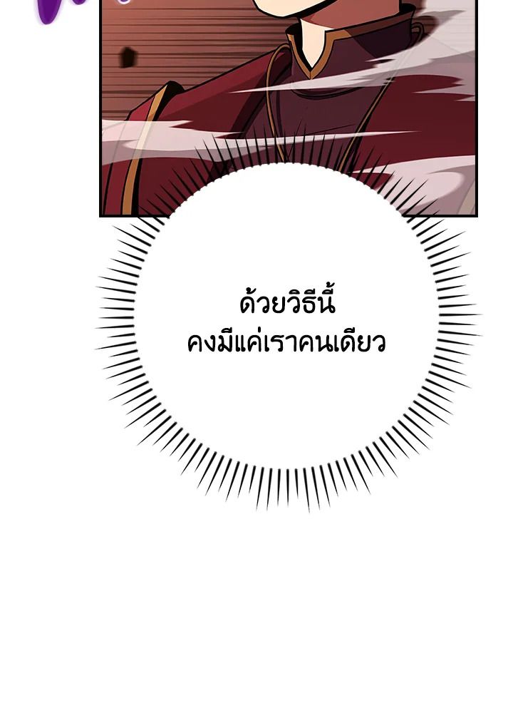 Grand Warlock Streamer ตอนที่ 132 5