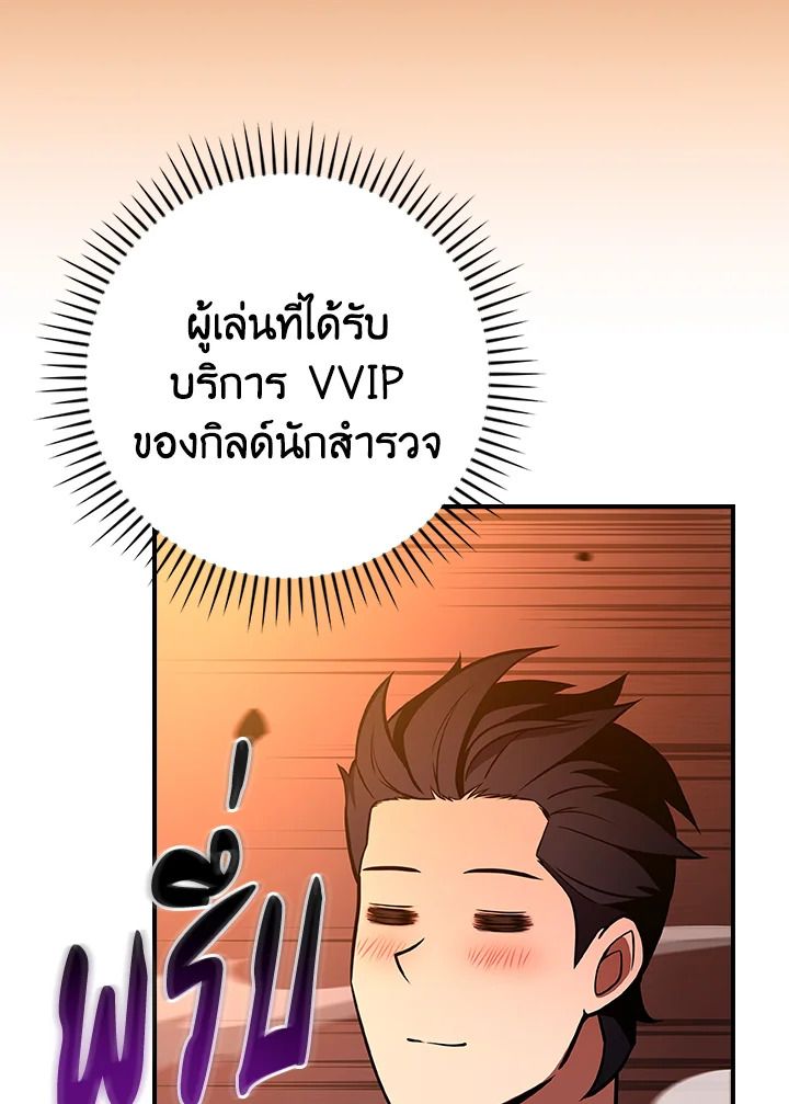 Grand Warlock Streamer ตอนที่ 132 4