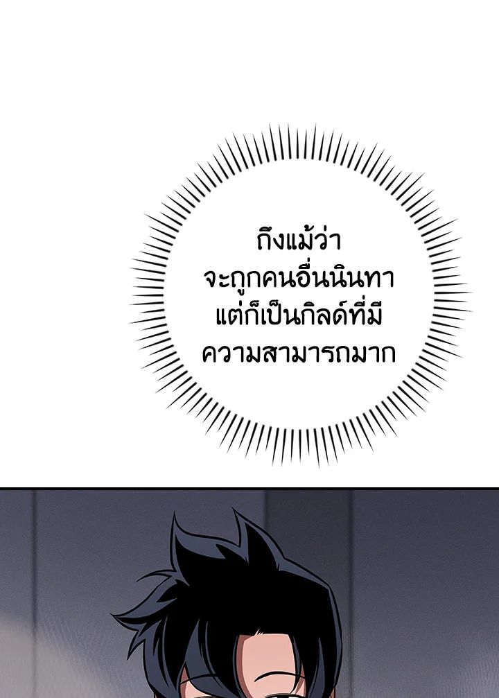 Grand Warlock Streamer ตอนที่ 132 9