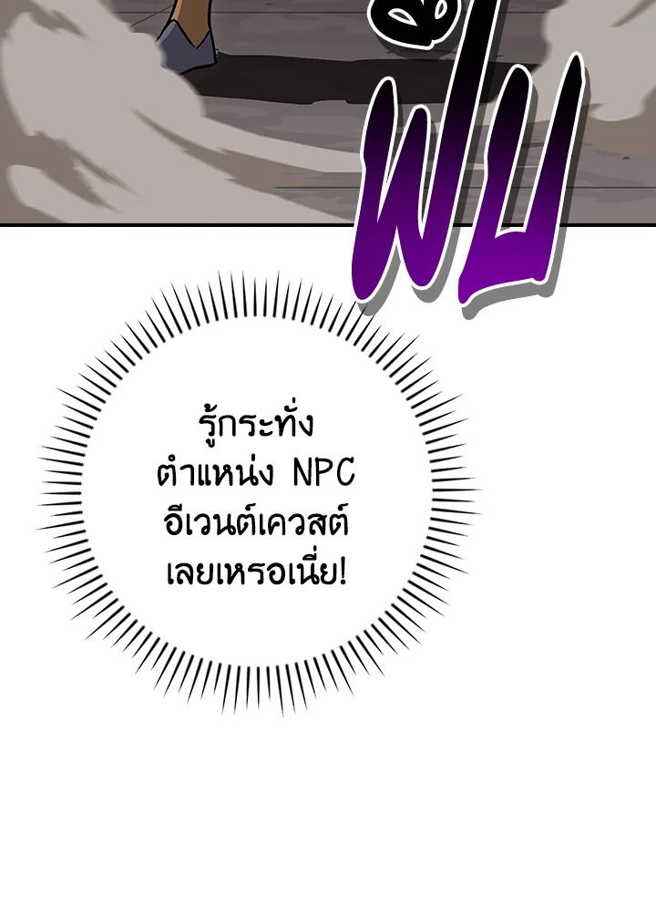 Grand Warlock Streamer ตอนที่ 132 8