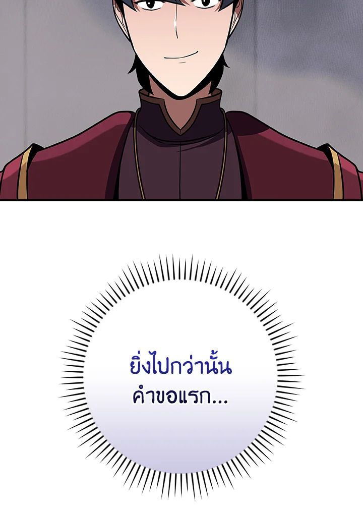 Grand Warlock Streamer ตอนที่ 132 10