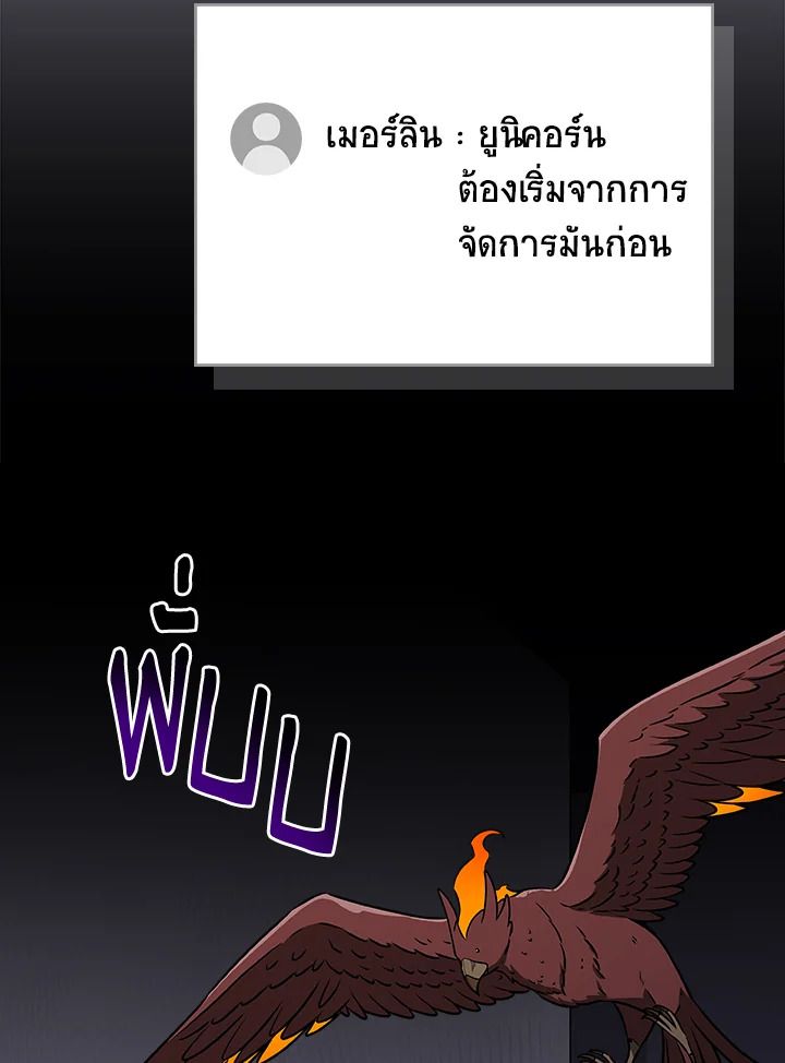 Grand Warlock Streamer ตอนที่ 132 15