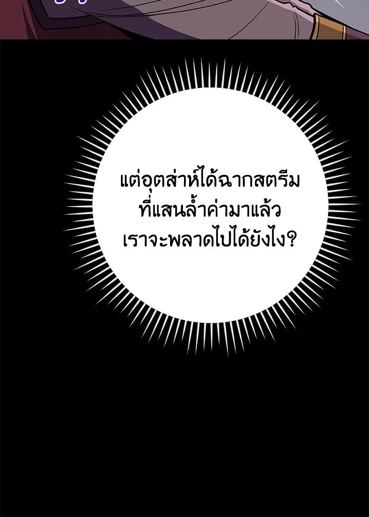 Grand Warlock Streamer ตอนที่ 132 22