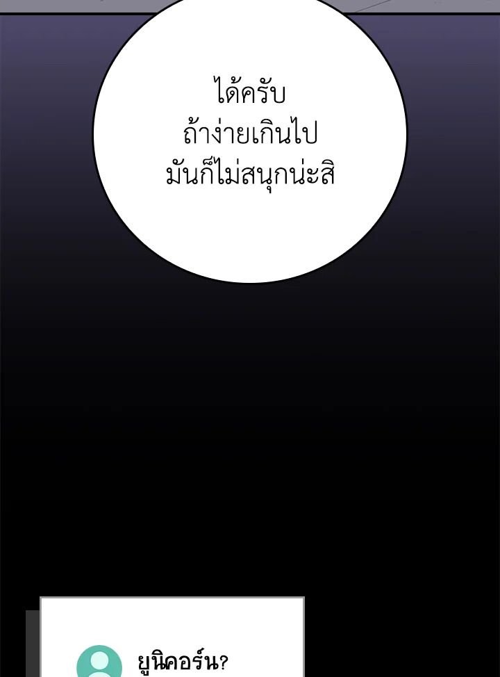Grand Warlock Streamer ตอนที่ 132 18