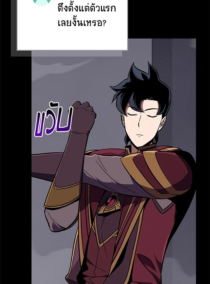 Grand Warlock Streamer ตอนที่ 132 19