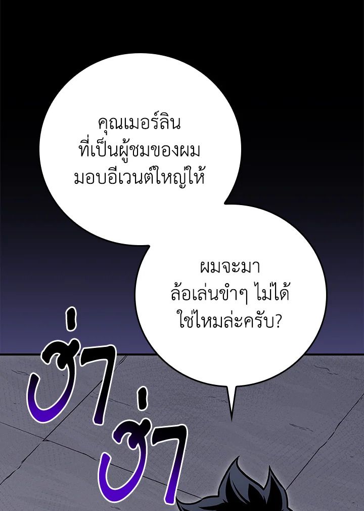 Grand Warlock Streamer ตอนที่ 132 23
