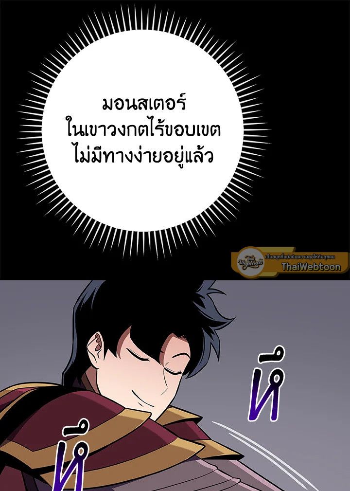 Grand Warlock Streamer ตอนที่ 132 21