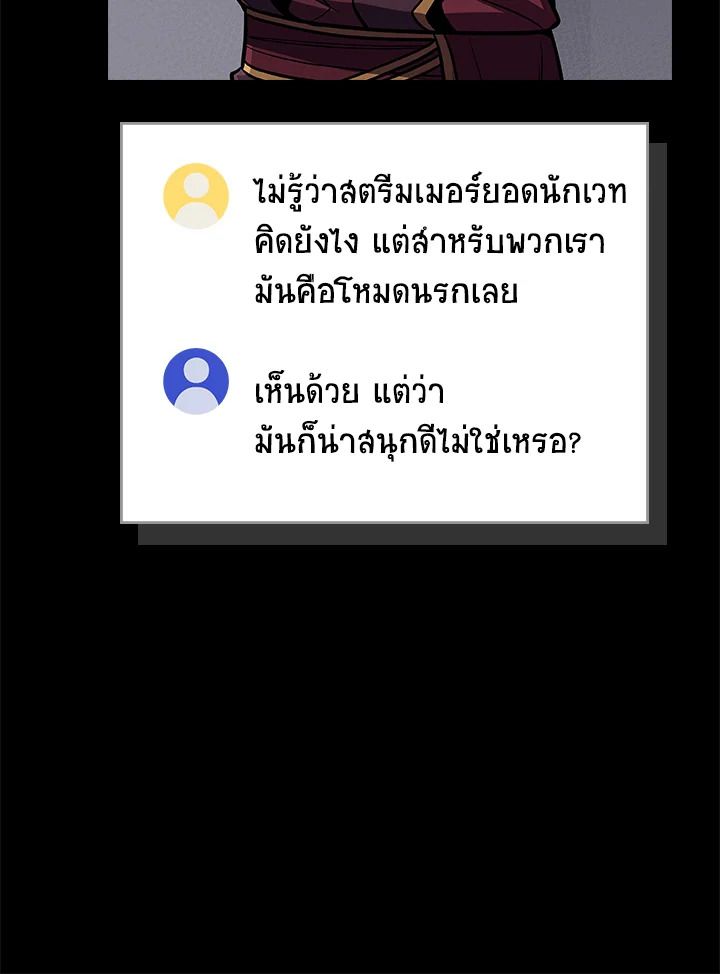Grand Warlock Streamer ตอนที่ 132 20