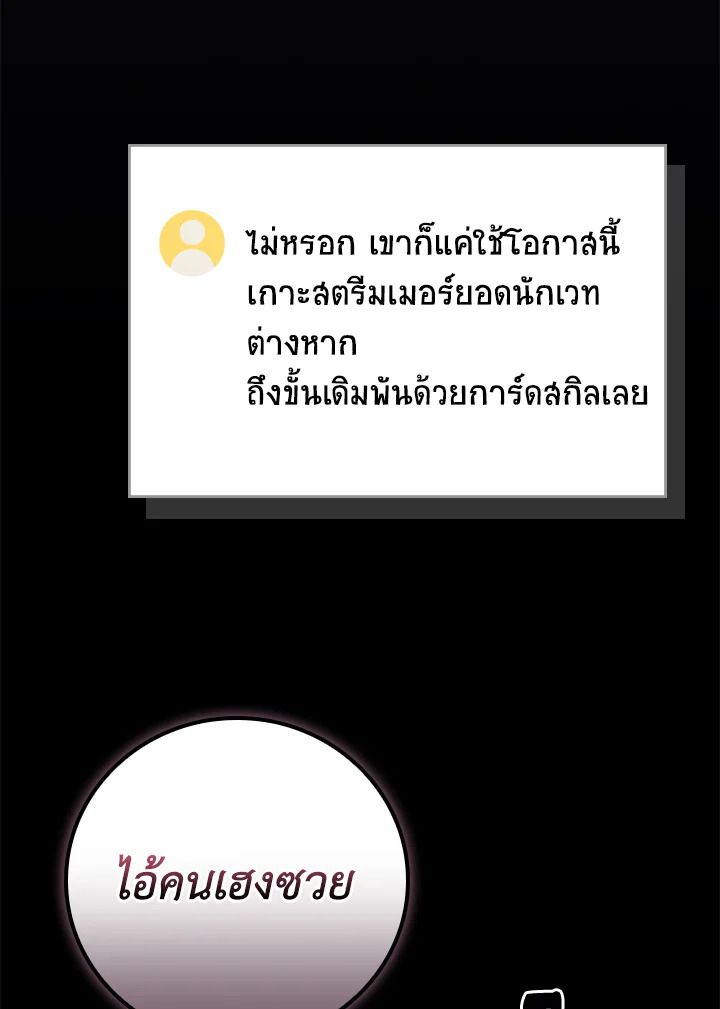 Grand Warlock Streamer ตอนที่ 132 26