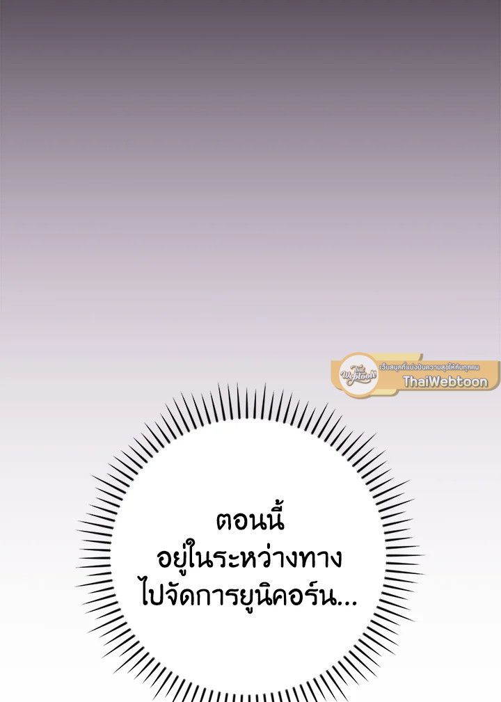 Grand Warlock Streamer ตอนที่ 132 30