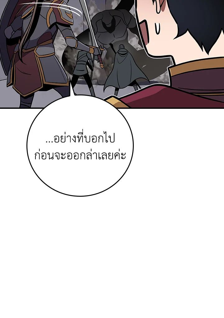 Grand Warlock Streamer ตอนที่ 132 32