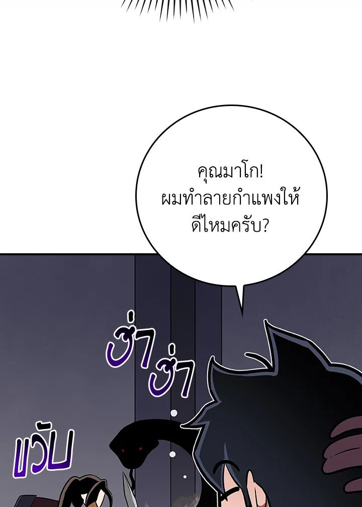 Grand Warlock Streamer ตอนที่ 132 31