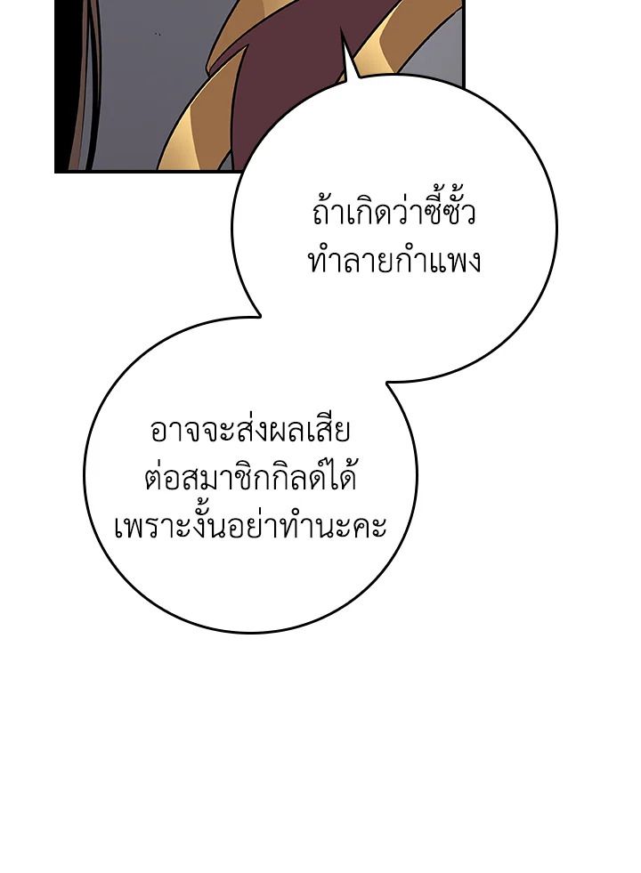 Grand Warlock Streamer ตอนที่ 132 34