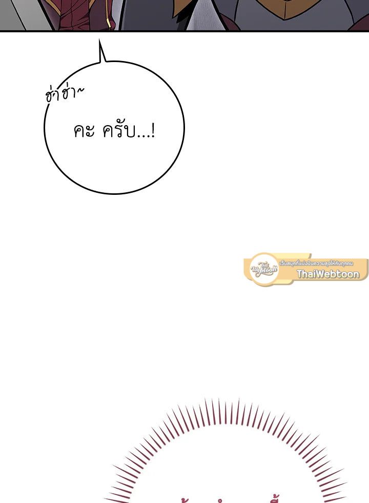 Grand Warlock Streamer ตอนที่ 132 36