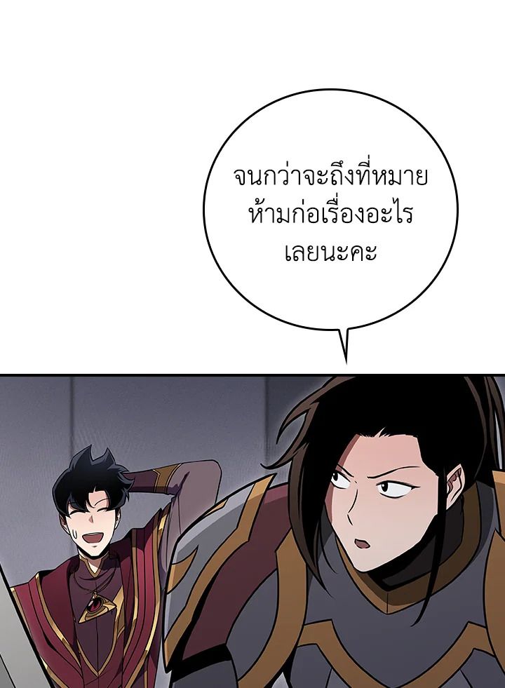 Grand Warlock Streamer ตอนที่ 132 35