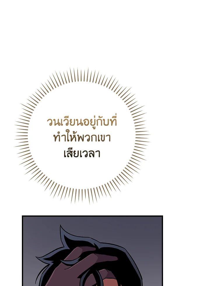 Grand Warlock Streamer ตอนที่ 132 40