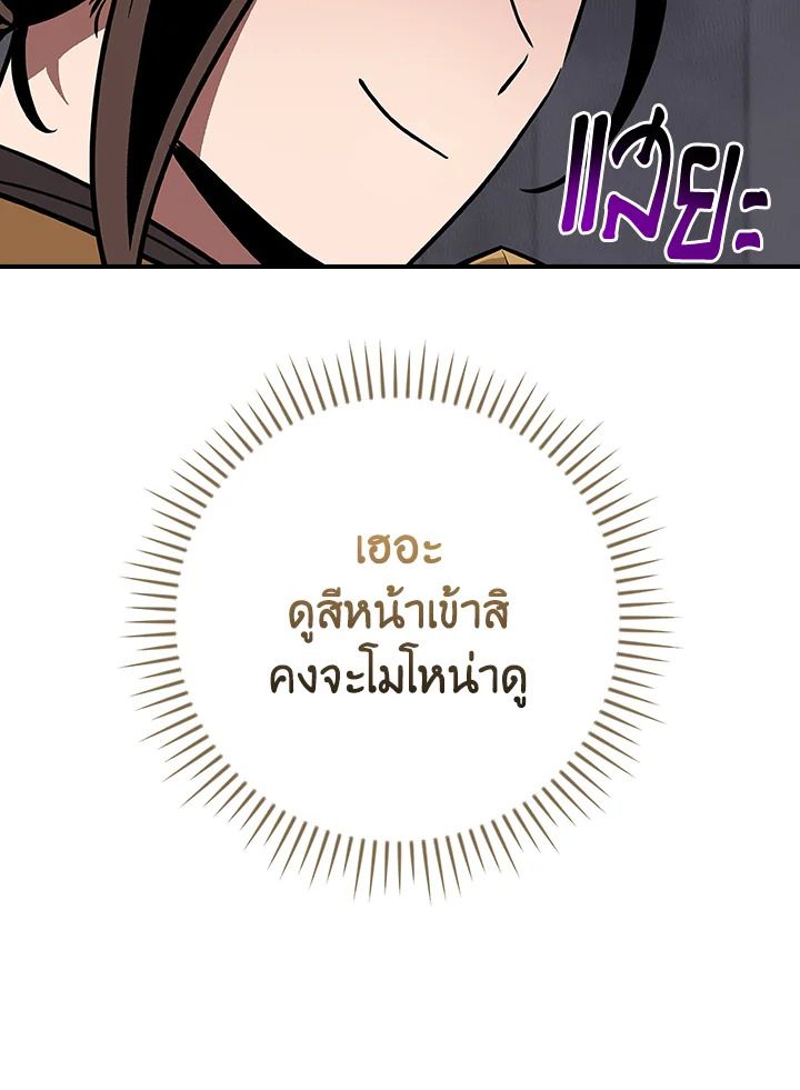 Grand Warlock Streamer ตอนที่ 132 39