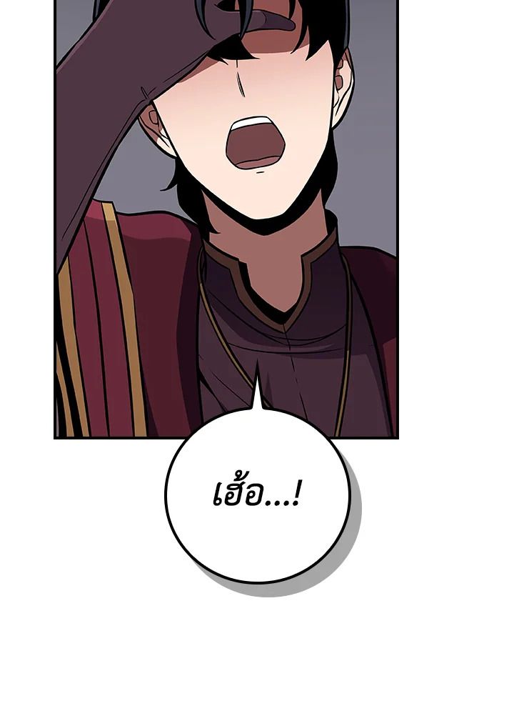 Grand Warlock Streamer ตอนที่ 132 41
