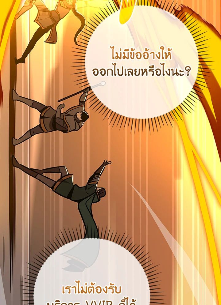 Grand Warlock Streamer ตอนที่ 132 44