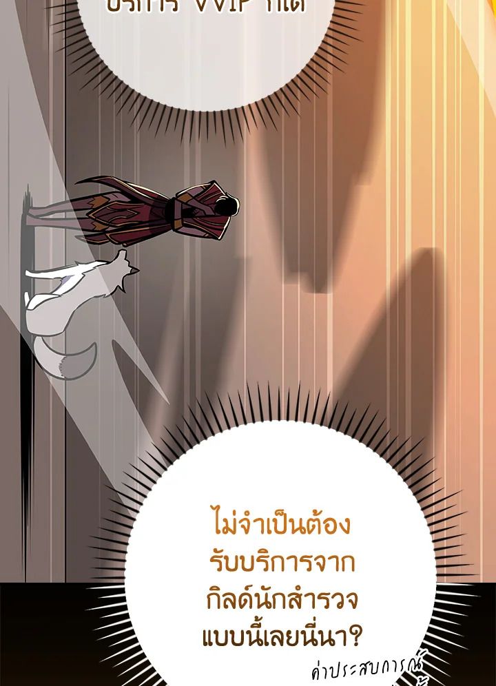 Grand Warlock Streamer ตอนที่ 132 45