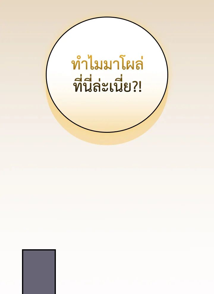 Grand Warlock Streamer ตอนที่ 132 54