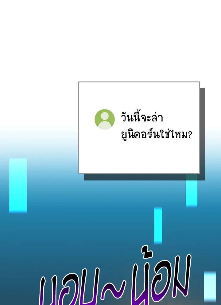 Grand Warlock Streamer ตอนที่ 132 57