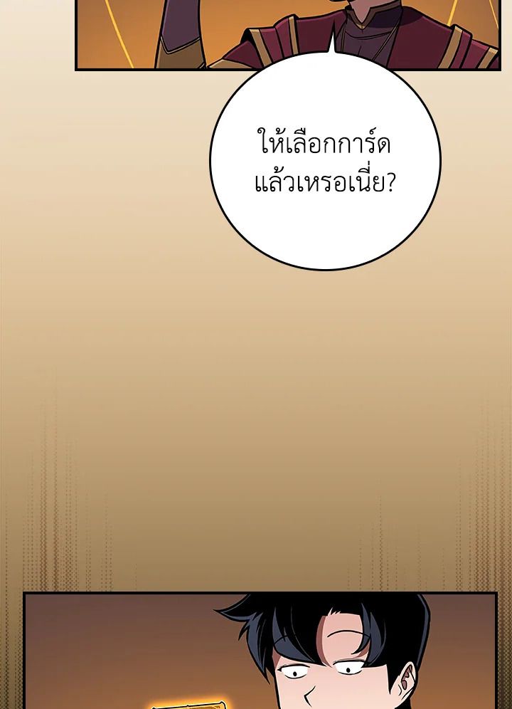 Grand Warlock Streamer ตอนที่ 132 49