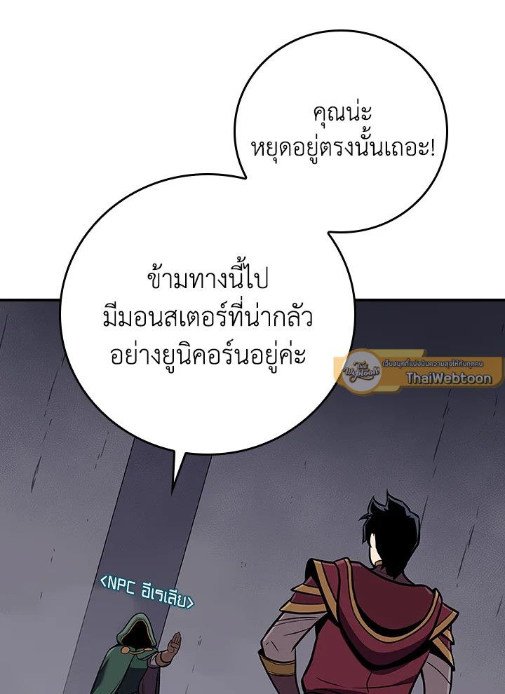 Grand Warlock Streamer ตอนที่ 132 69