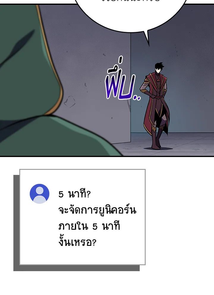 Grand Warlock Streamer ตอนที่ 132 67