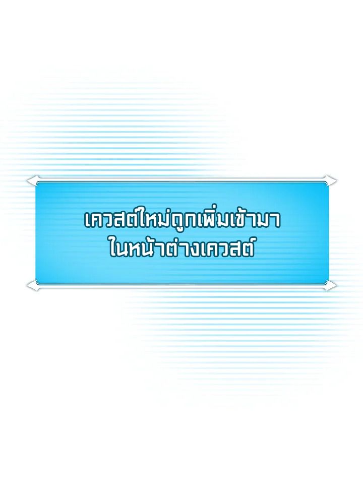 Grand Warlock Streamer ตอนที่ 132 68