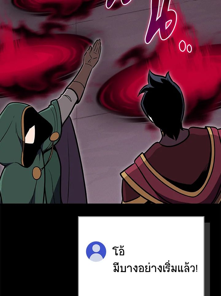 Grand Warlock Streamer ตอนที่ 132 75