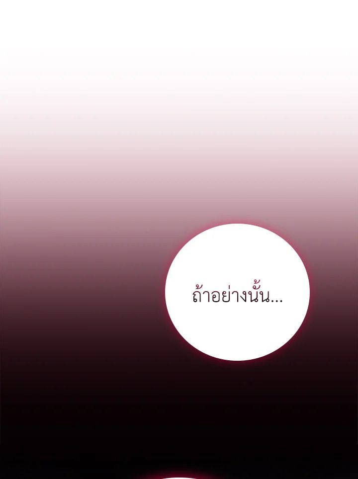 Grand Warlock Streamer ตอนที่ 132 73
